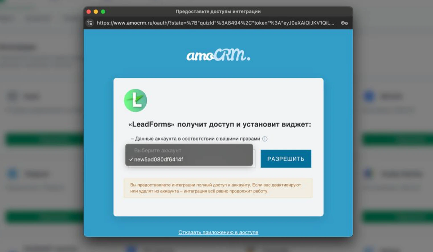 Ventana de la CRM con la lista de cuentas desplegada