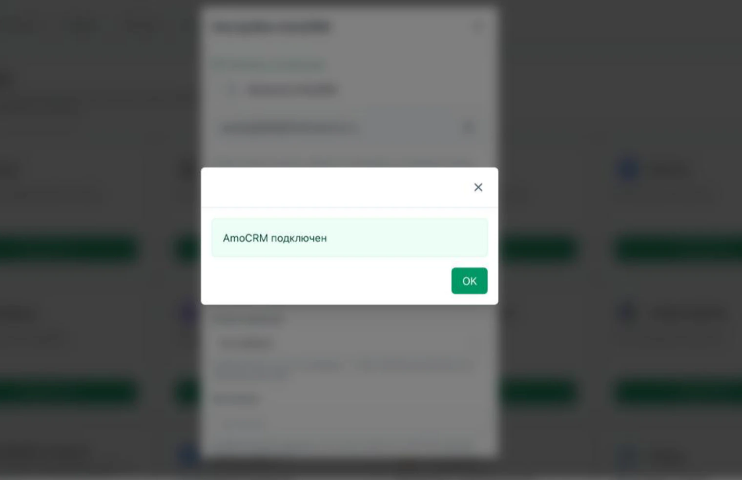 Mensaje en LeadForms: la CRM está conectada