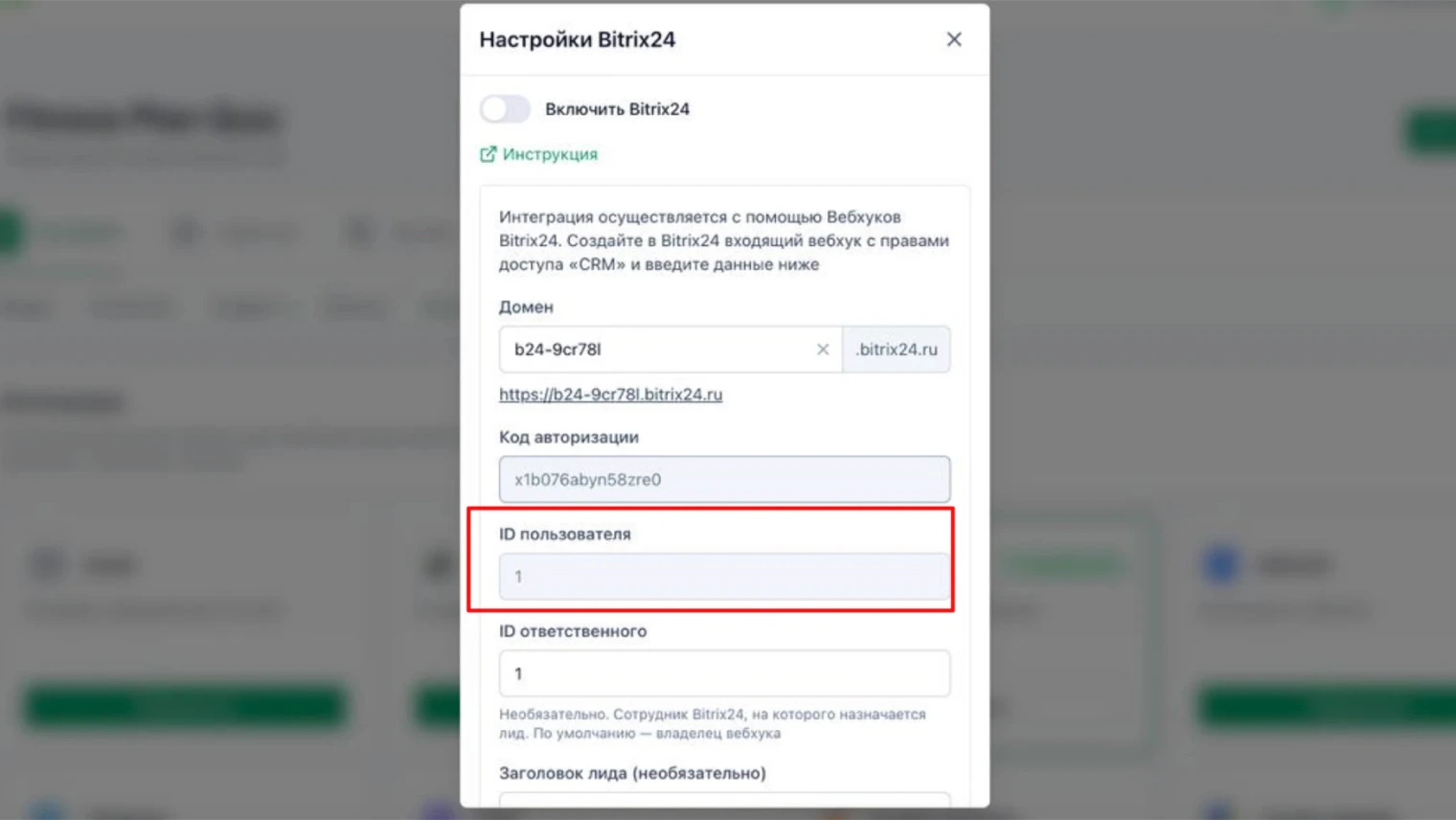Ajustes de Bitrix24 en LeadForms: dominio, código de autorización e ID del responsable rellenos