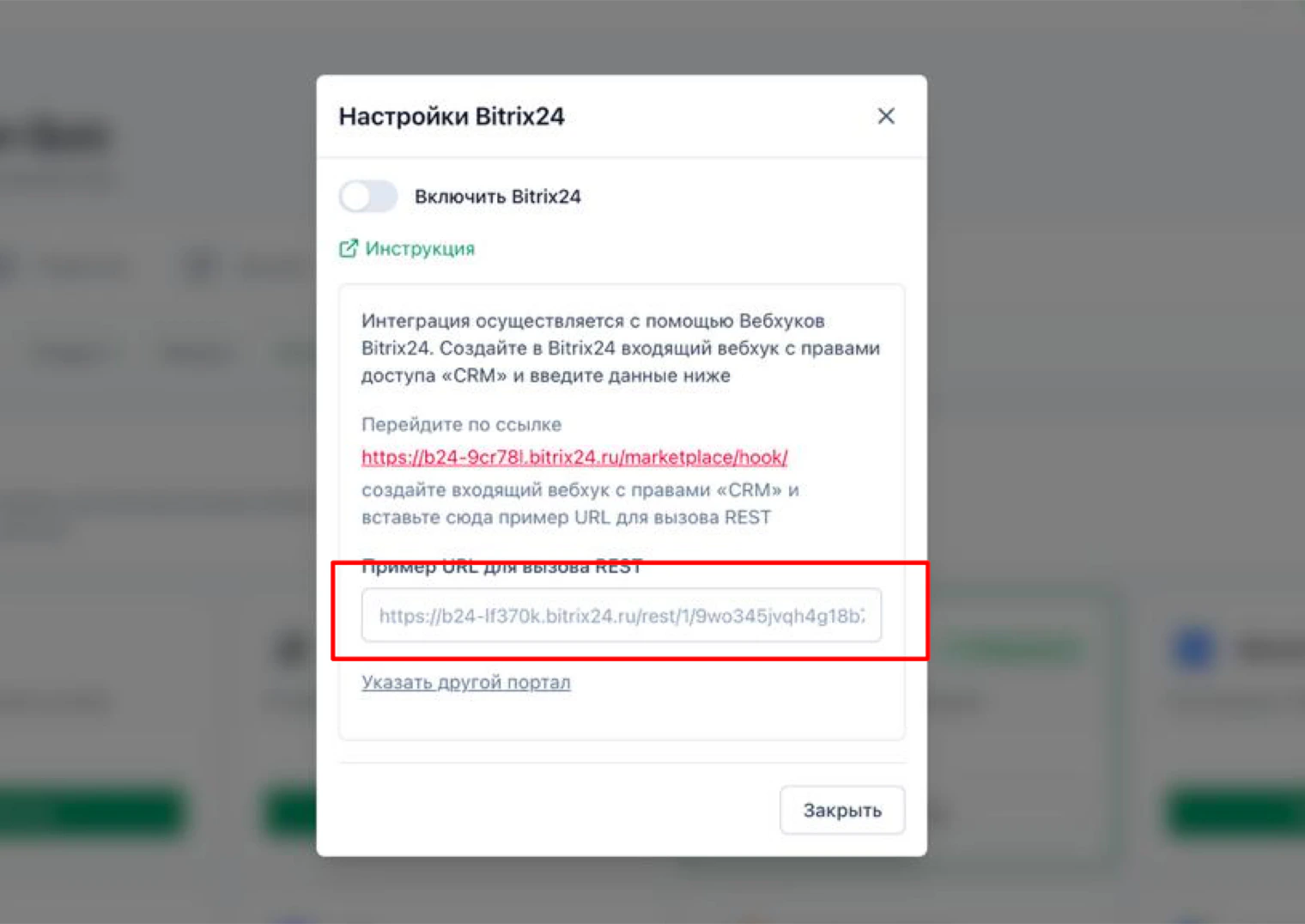 Ajustes de Bitrix24 en LeadForms: campo de la URL REST