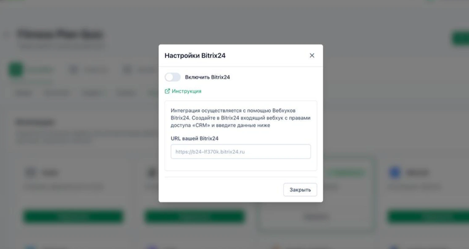 Ajustes de Bitrix24 en LeadForms: campo de la URL del portal