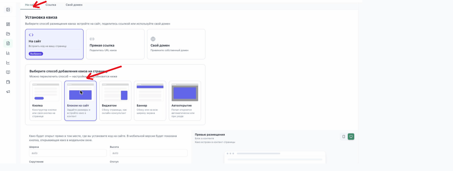 Formato «Como bloque en la web» y sus ajustes
