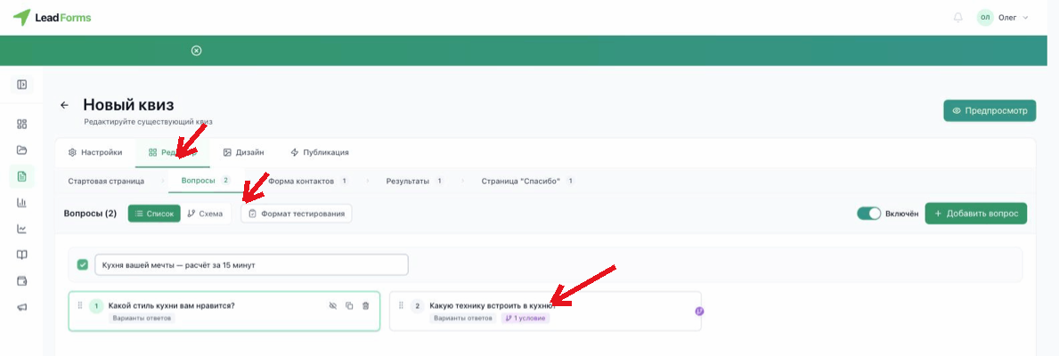 Lista de preguntas del quiz