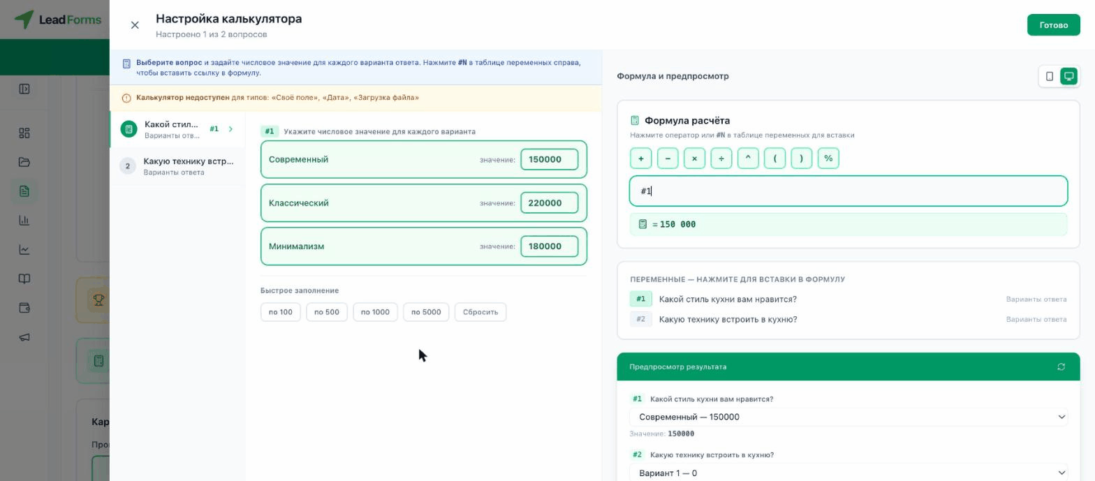 Configuración de la calculadora: valores de las respuestas y fórmula