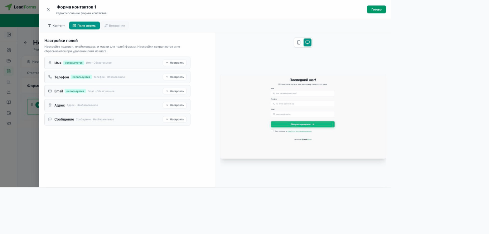 Formulario de contacto: configuración de los campos