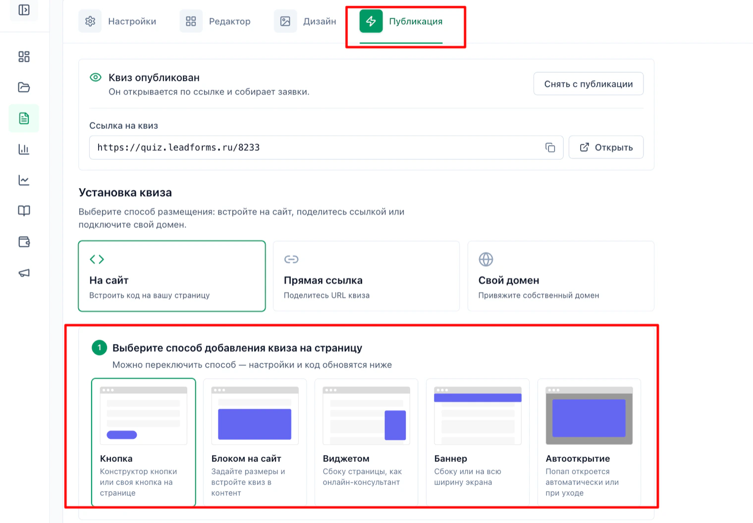 Pestaña «Publicación» de LeadForms: modo «En la web» y elección del tipo de instalación