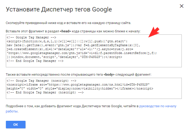 Código del contenedor de GTM para instalar en la web