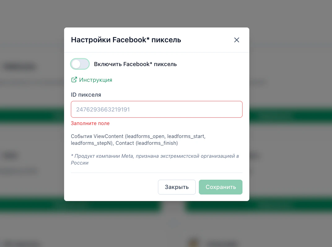 Ventana de ajustes del píxel de Meta en LeadForms: interruptor de activación y campo «ID del píxel»
