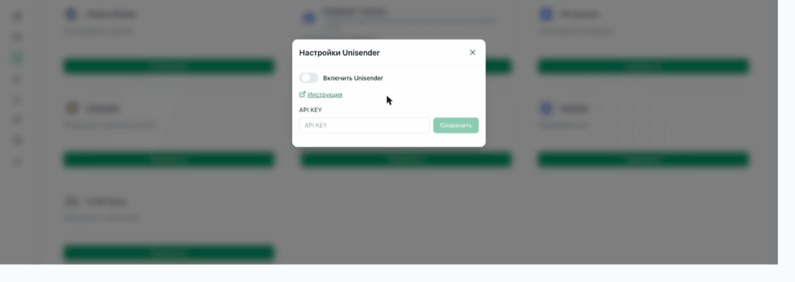 Ajustes de UniSender: campo de la clave de API