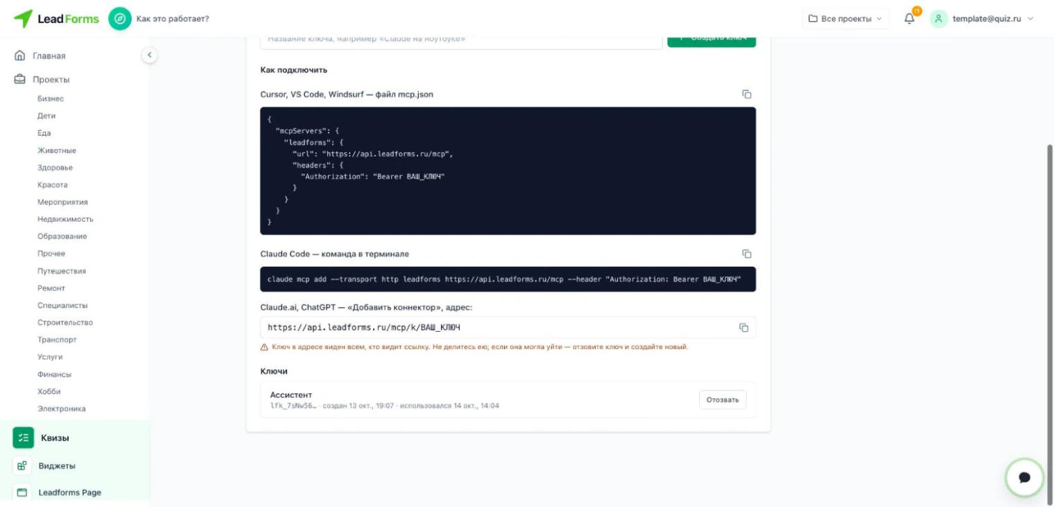 Blocos “Como conectar” no painel: mcp.json para o Cursor, comando para o Claude Code e endereço do conector para o Claude.ai e o ChatGPT