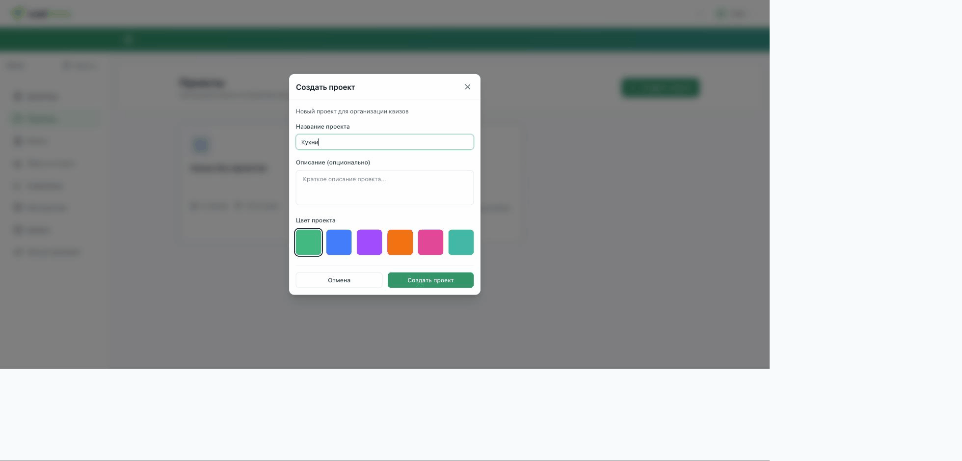 Creación de un proyecto
