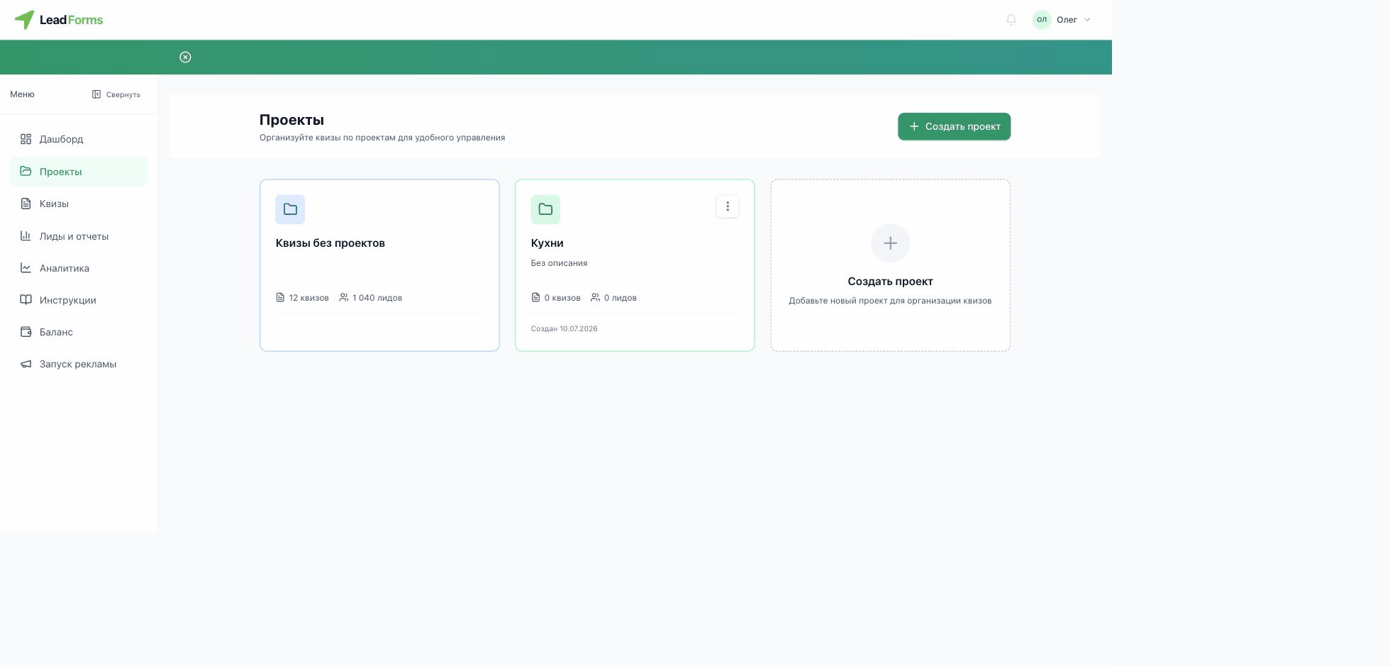 Lista de proyectos