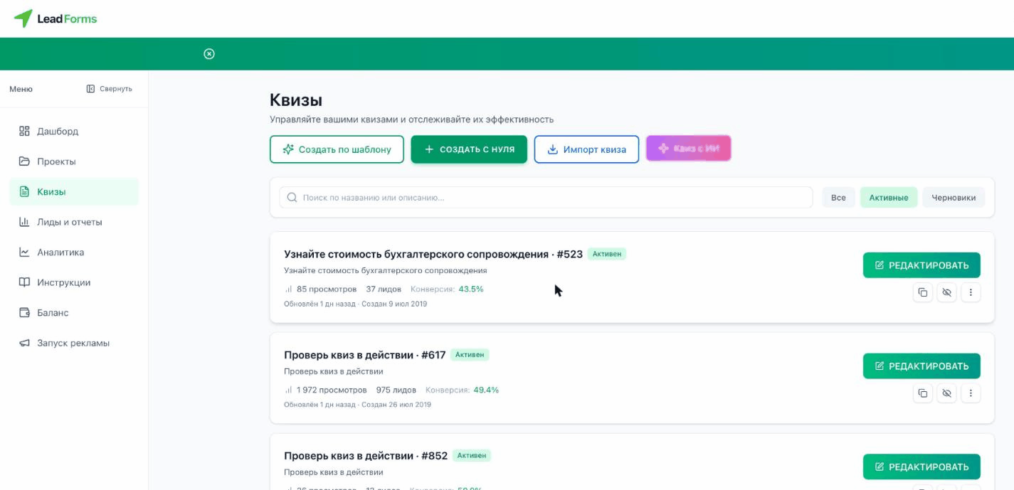 Sección «Quizzes» y botón «Crear desde cero»