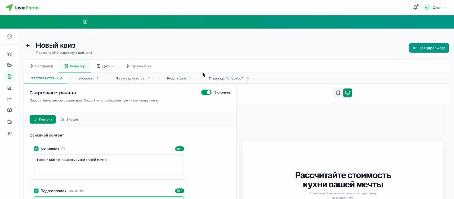 Contenido de la pantalla de inicio