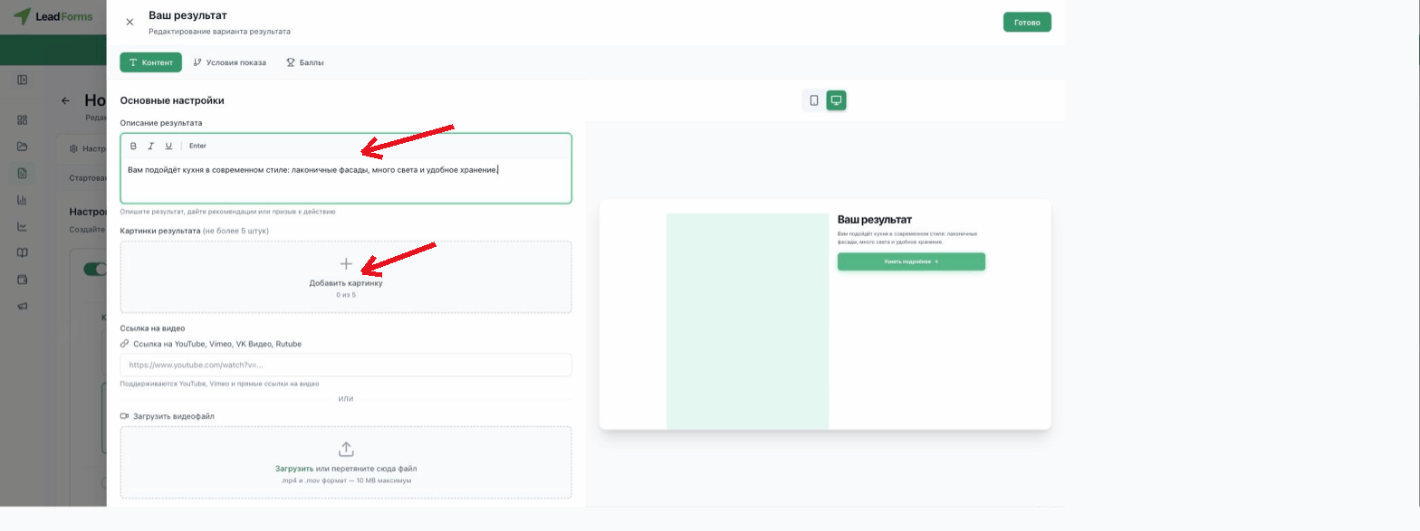 Contenido de una variante de resultado