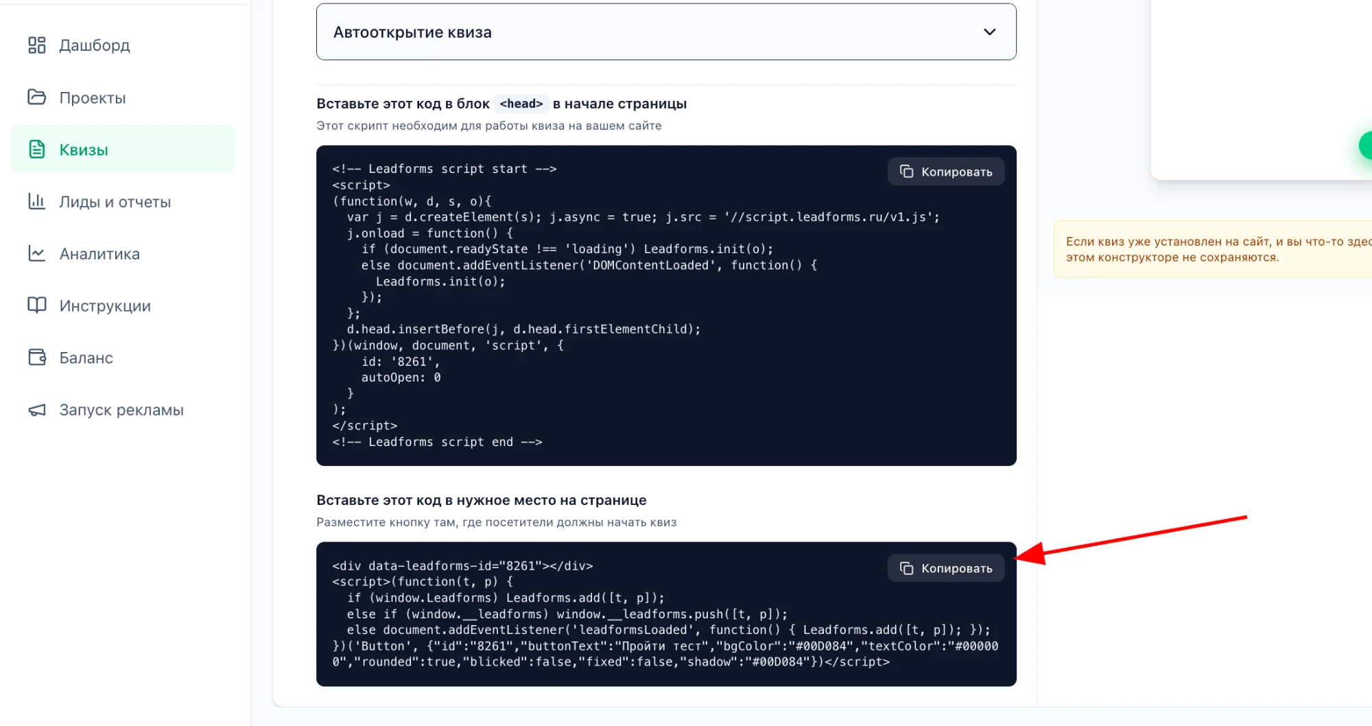 Publicación en LeadForms: código del botón para pegar donde quieras en la página