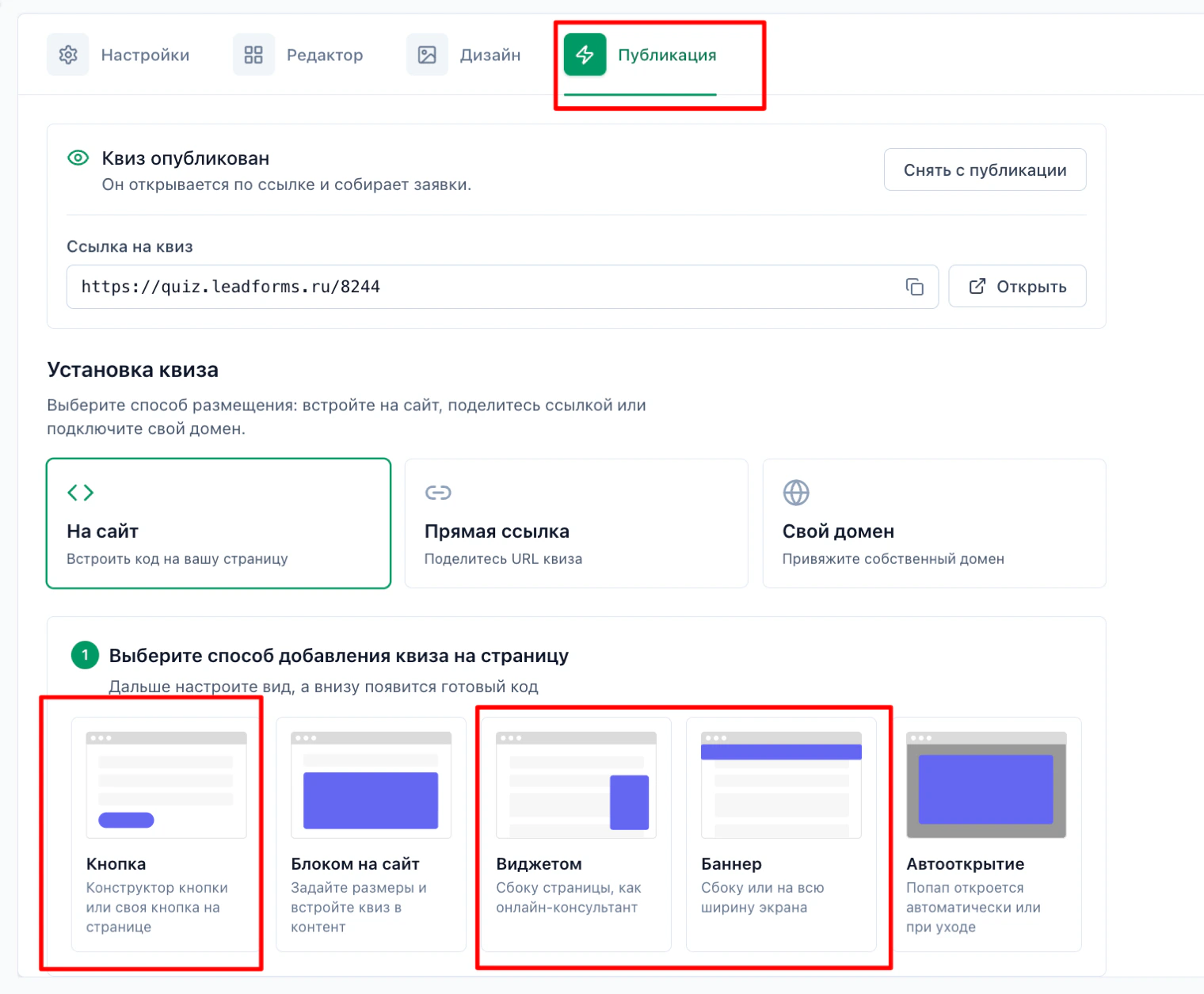 Pestaña «Publicación» en LeadForms: formatos de instalación, botón, widget y banner