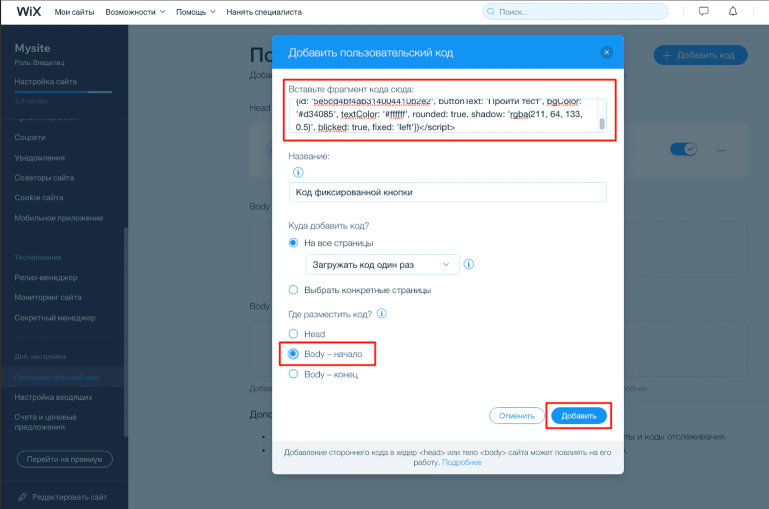 Ventana «Agregar código personalizado» en Wix: código del botón y ubicación «Body: inicio»